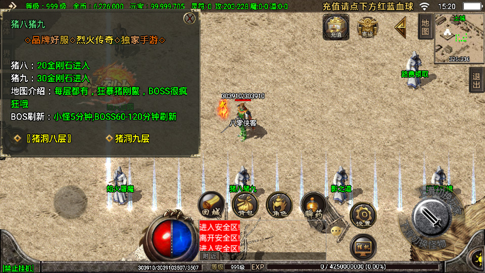 图片[11]-战神引擎传奇手游【1.76烈火传奇】最新整理WIN系复古服务端+安卓苹果双端+GM后台+搭建教程-侠隐阁源码