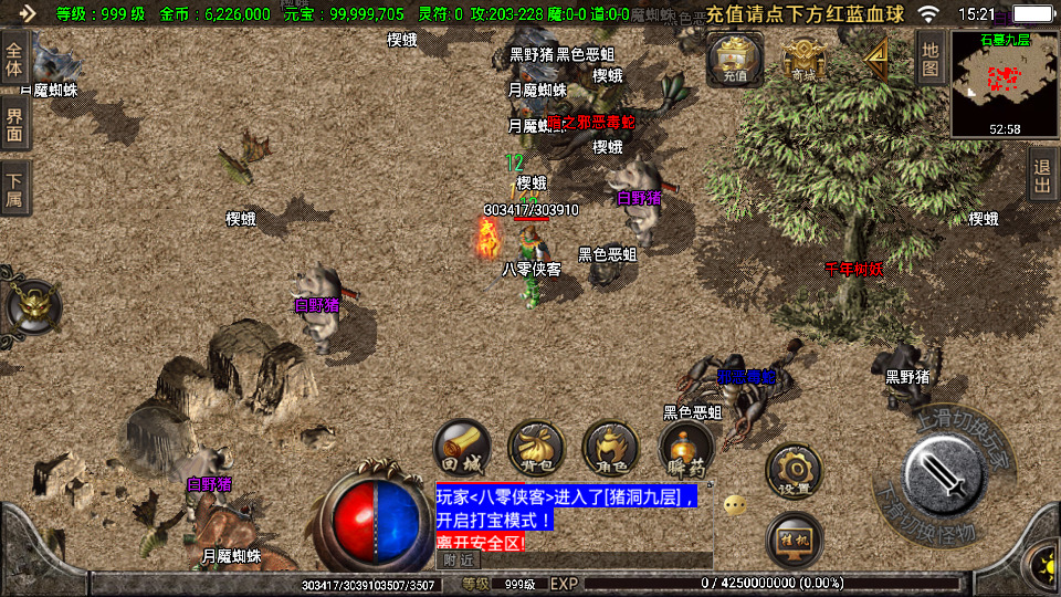 图片[12]-战神引擎传奇手游【1.76烈火传奇】最新整理WIN系复古服务端+安卓苹果双端+GM后台+搭建教程-侠隐阁源码