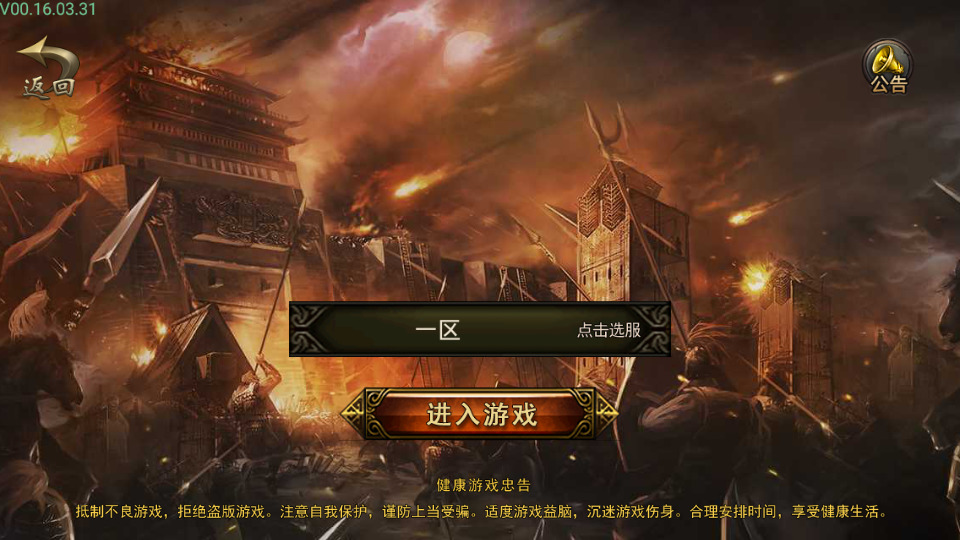 图片[2]-典藏传奇手游【铁血沙城辉煌版】最新整理WIN系一键即玩服务端+安卓苹果双端+搭建教程-侠隐阁源码