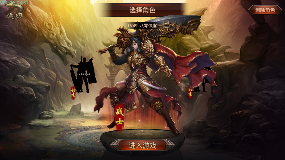 图片[3]-典藏传奇手游【铁血沙城辉煌版】最新整理WIN系一键即玩服务端+安卓苹果双端+搭建教程-侠隐阁源码