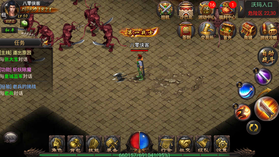 图片[5]-典藏传奇手游【铁血沙城辉煌版】最新整理WIN系一键即玩服务端+安卓苹果双端+搭建教程-侠隐阁源码