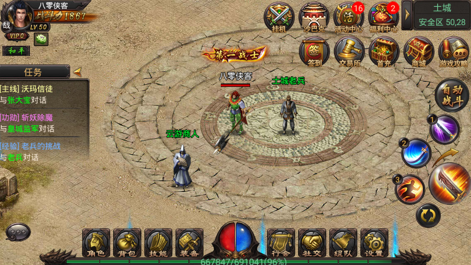 图片[7]-典藏传奇手游【铁血沙城辉煌版】最新整理WIN系一键即玩服务端+安卓苹果双端+搭建教程-侠隐阁源码