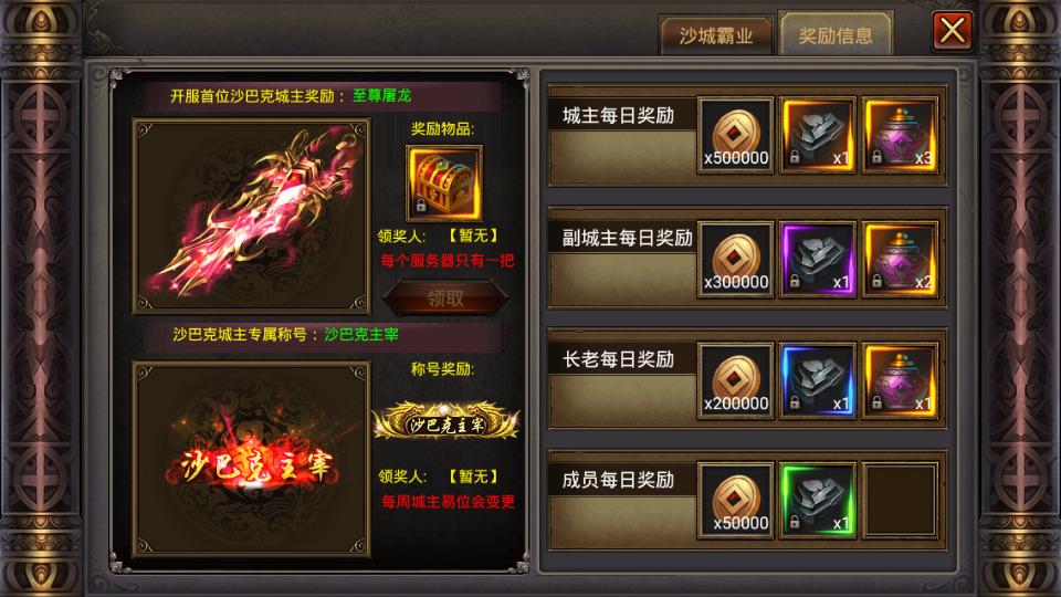 图片[11]-典藏传奇手游【铁血沙城辉煌版】最新整理WIN系一键即玩服务端+安卓苹果双端+搭建教程-侠隐阁源码