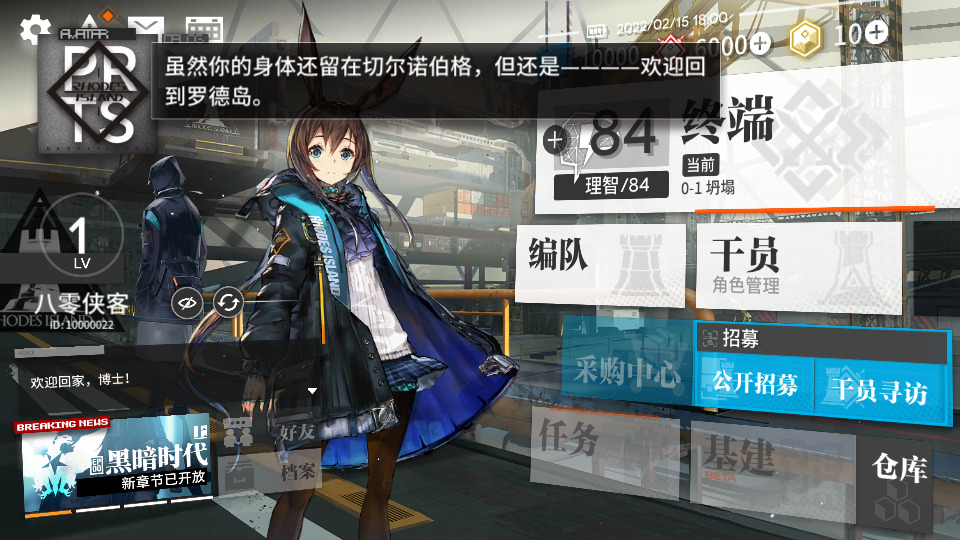 图片[4]-稀有策略卡牌塔防手游【明日方舟】最新整理WIN系一键服务端+安卓+代理+搭建教程-侠隐阁源码