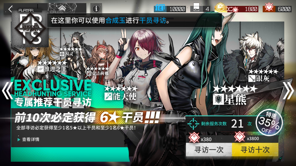 图片[5]-稀有策略卡牌塔防手游【明日方舟】最新整理WIN系一键服务端+安卓+代理+搭建教程-侠隐阁源码