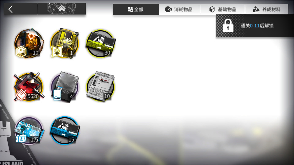 图片[7]-稀有策略卡牌塔防手游【明日方舟】最新整理WIN系一键服务端+安卓+代理+搭建教程-侠隐阁源码