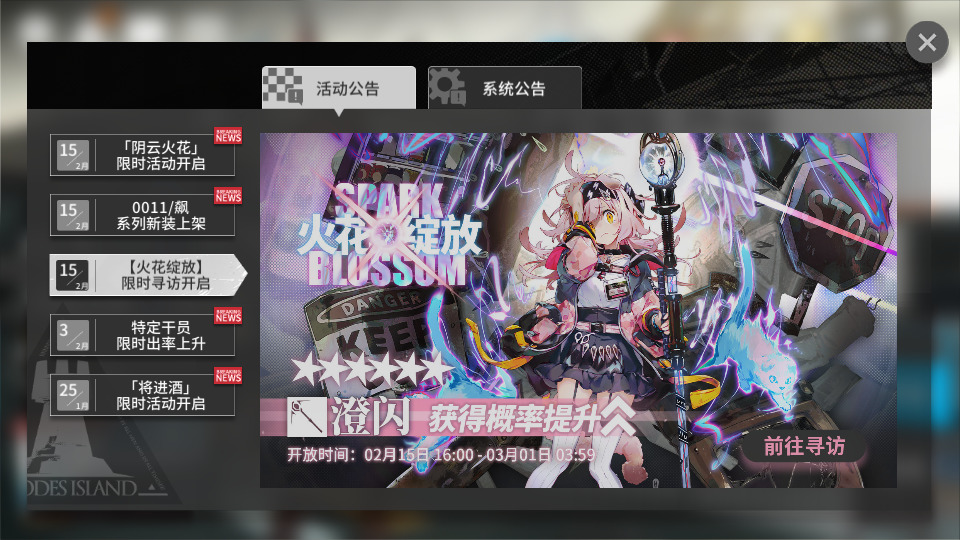 图片[10]-稀有策略卡牌塔防手游【明日方舟】最新整理WIN系一键服务端+安卓+代理+搭建教程-侠隐阁源码