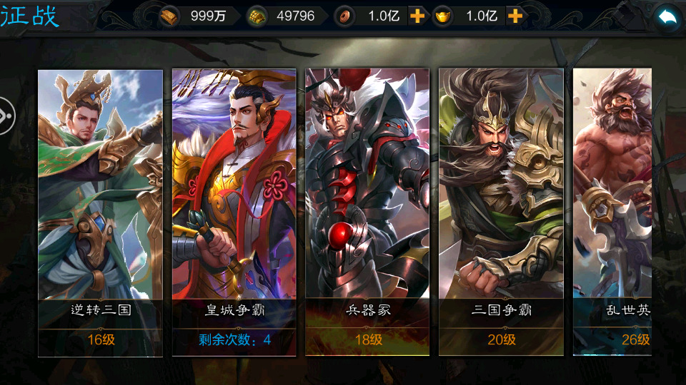 图片[9]-三国策略卡牌手游【权倾三国魔改版本】最新整理Win系一键服务端+安卓+GM后台+搭建教程-侠隐阁源码