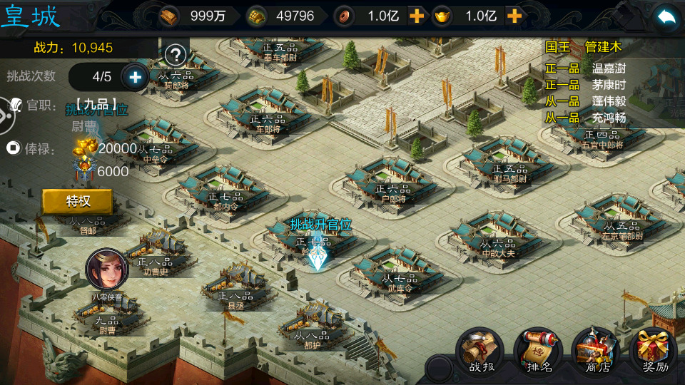 图片[10]-三国策略卡牌手游【权倾三国魔改版本】最新整理Win系一键服务端+安卓+GM后台+搭建教程-侠隐阁源码