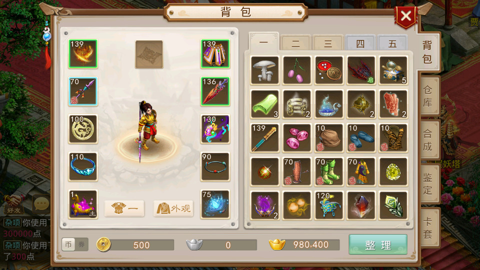 图片[3]-经典回合手游【WD神器版本】最新整理WIN系特色服务端+安卓+充值后台+搭建教程-侠隐阁源码