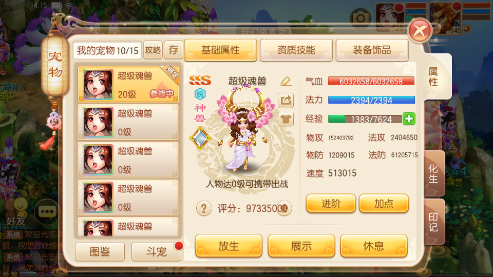 图片[7]-超变独家梦幻诛仙【斗罗大陆13职业】最新整理Linux手工端+安卓苹果双端+多功能GM后台+搭建教程-侠隐阁源码