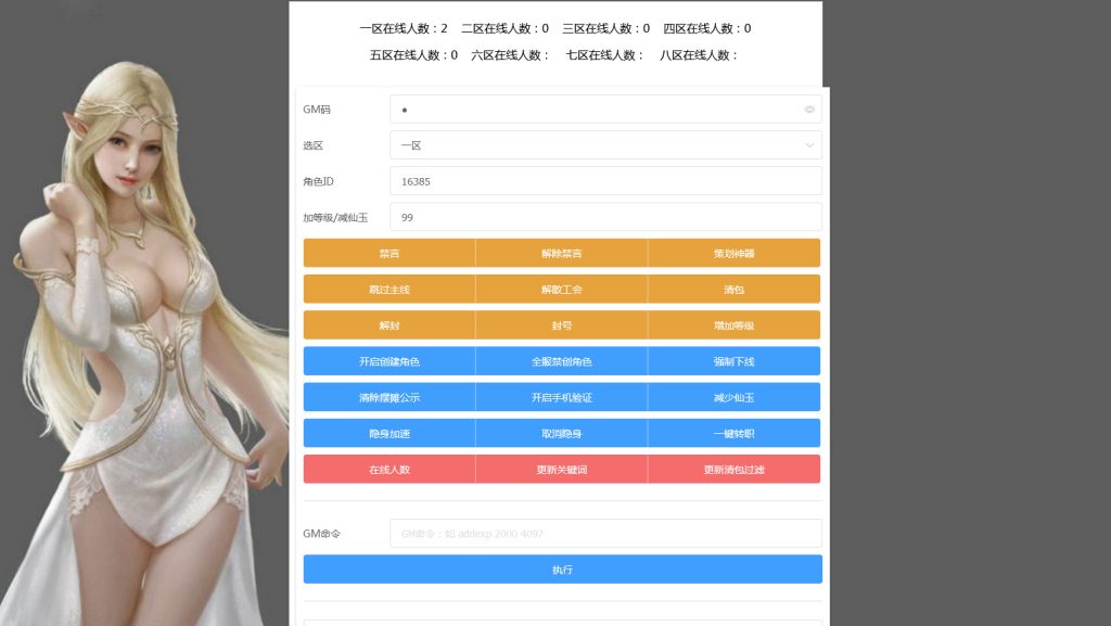 图片[15]-MT3换皮神武【功夫神武】最新整理Linux手工服务端+安卓苹果双端+GM后台+代理后台+全套源码+搭建教程-侠隐阁源码