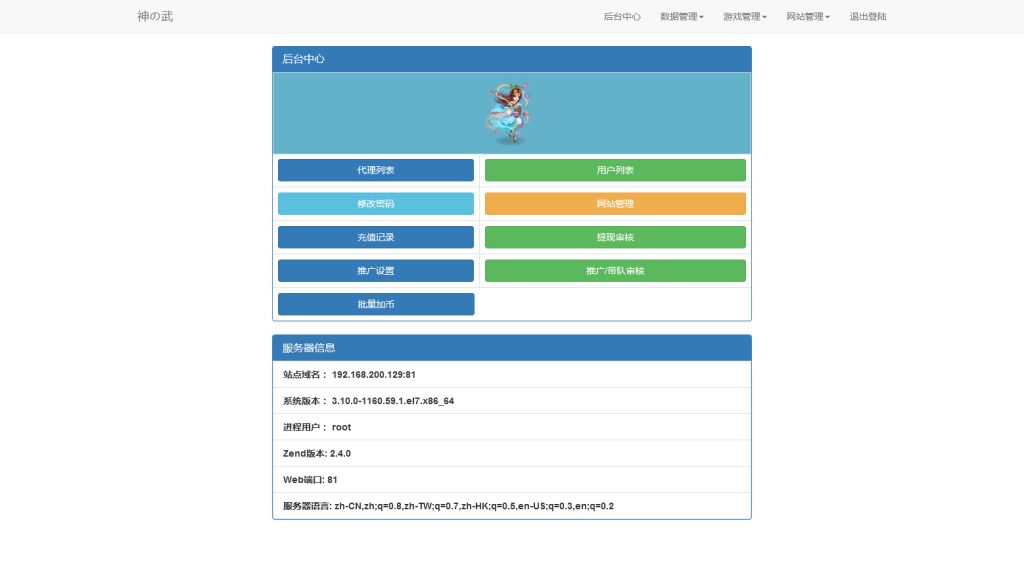 图片[16]-MT3换皮神武【功夫神武】最新整理Linux手工服务端+安卓苹果双端+GM后台+代理后台+全套源码+搭建教程-侠隐阁源码