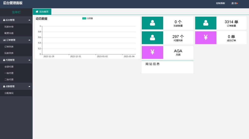 图片[17]-MT3换皮神武【功夫神武】最新整理Linux手工服务端+安卓苹果双端+GM后台+代理后台+全套源码+搭建教程-侠隐阁源码