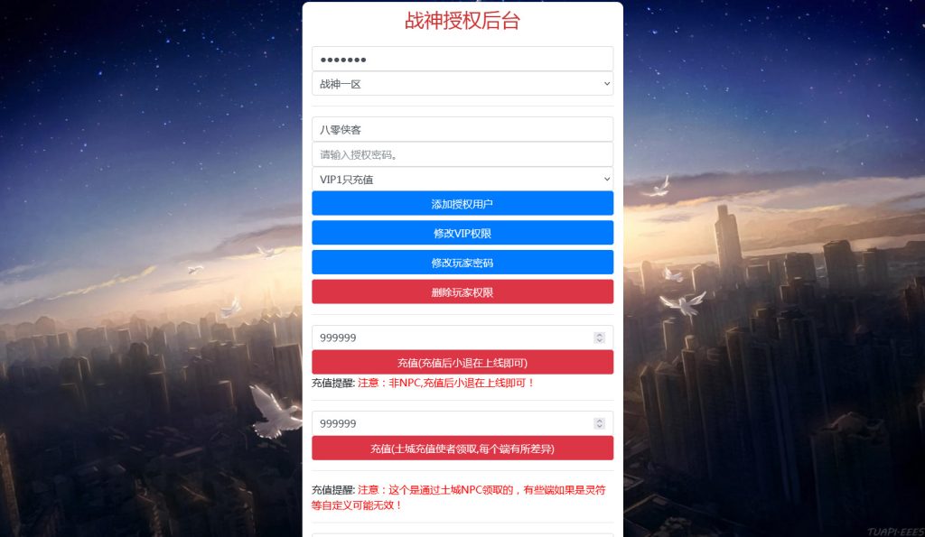 图片[12]-战神引擎传奇手游【旺旺单职业十六大陆】最新整理WIN系特色服务端+安卓+GM后台+搭建教程-侠隐阁源码
