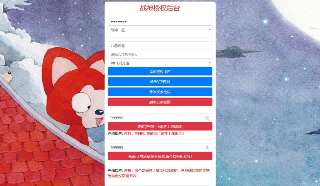 图片[12]-战神引擎传奇手游【1.80凌云火龙】最新整理WIN系特色服务端+安卓苹果双端+GM后台+搭建教程-侠隐阁源码