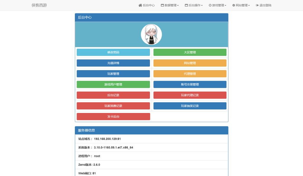 图片[12]-MT3换皮梦幻【醉逍遥】最新整理Linux手工服务端+安卓苹果双端+GM后台+搭建教程-侠隐阁源码