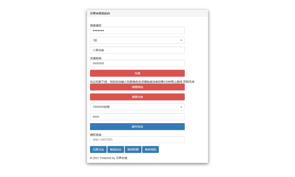 图片[15]-精品3D仙侠手游【上古传说】最新整理Win系特色商业开服端+跨服多区+运营后台+GM授权后台+安卓苹果双端+假人陪玩+搭建教程-侠隐阁源码