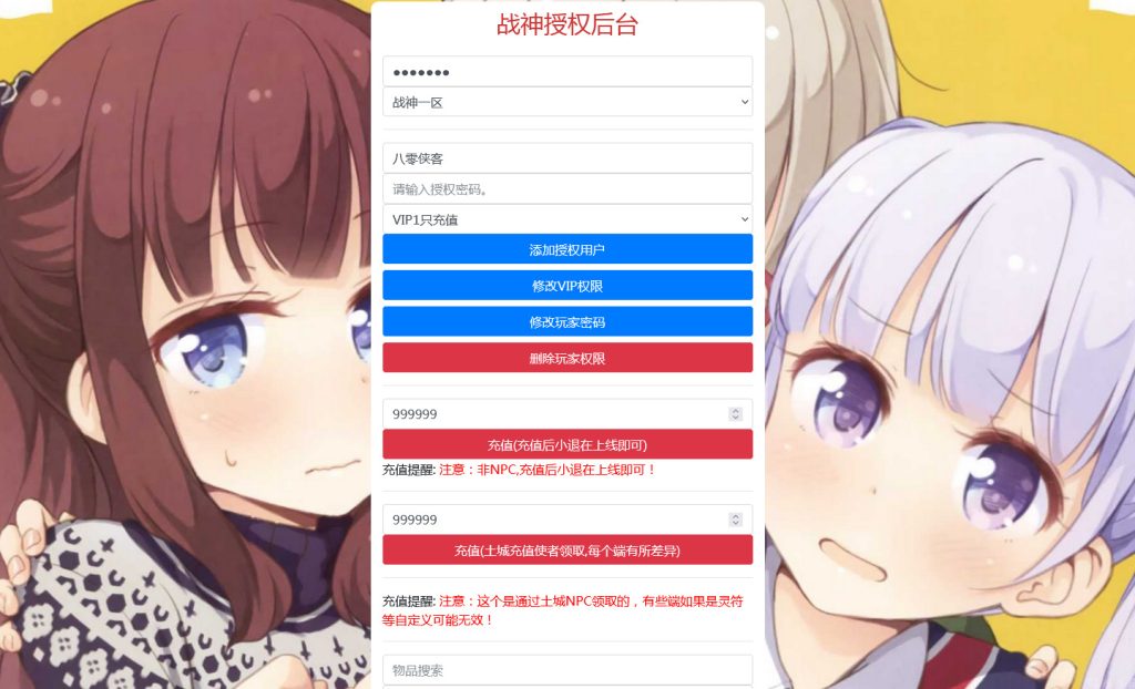 图片[14]-战神引擎传奇手游【180热血战神】最新整理WIN系服务端+安卓苹果双端+GM物品后台+搭建教程-侠隐阁源码