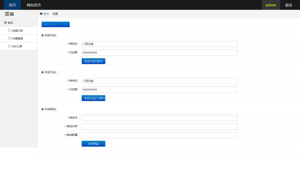 图片[13]-白日门传奇手游【华夏合击】最新整理WIN系特色服务端+安卓+搭建教程-侠隐阁源码