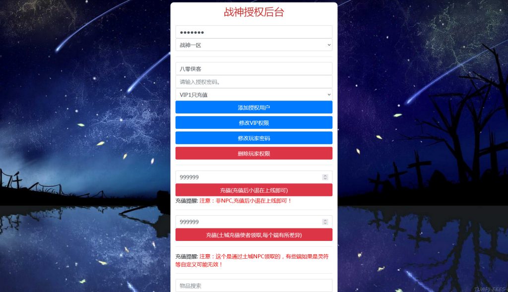 图片[16]-战神引擎传奇手游【健健传奇4.3完整修复版】最新整理WIN系特色服务端+安卓+GM后台+搭建教程-侠隐阁源码