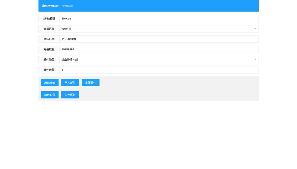 图片[15]-幽冥传奇手游【嘉兴烈火复古版】最新整理WIN系商业一键即玩服务端+安卓苹果双端+GM后台+搭建教程-侠隐阁源码