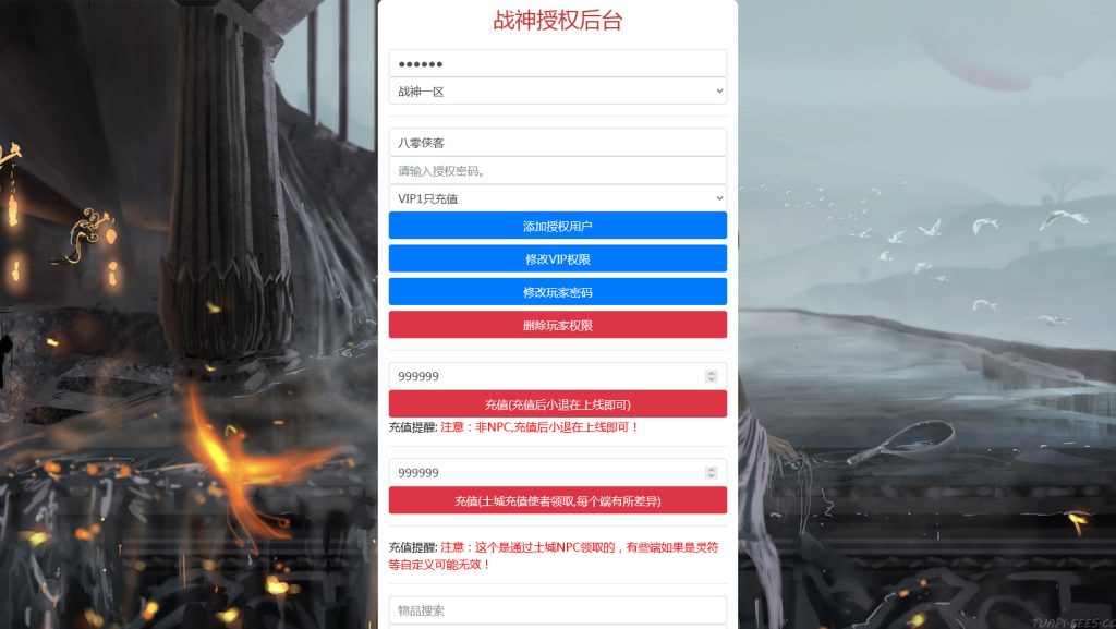 图片[14]-战神引擎传奇手游【黑龙忘忧单职业三大陆】最新整理WIN系特色服务端+安卓苹果双端+GM后台+搭建教程-侠隐阁源码