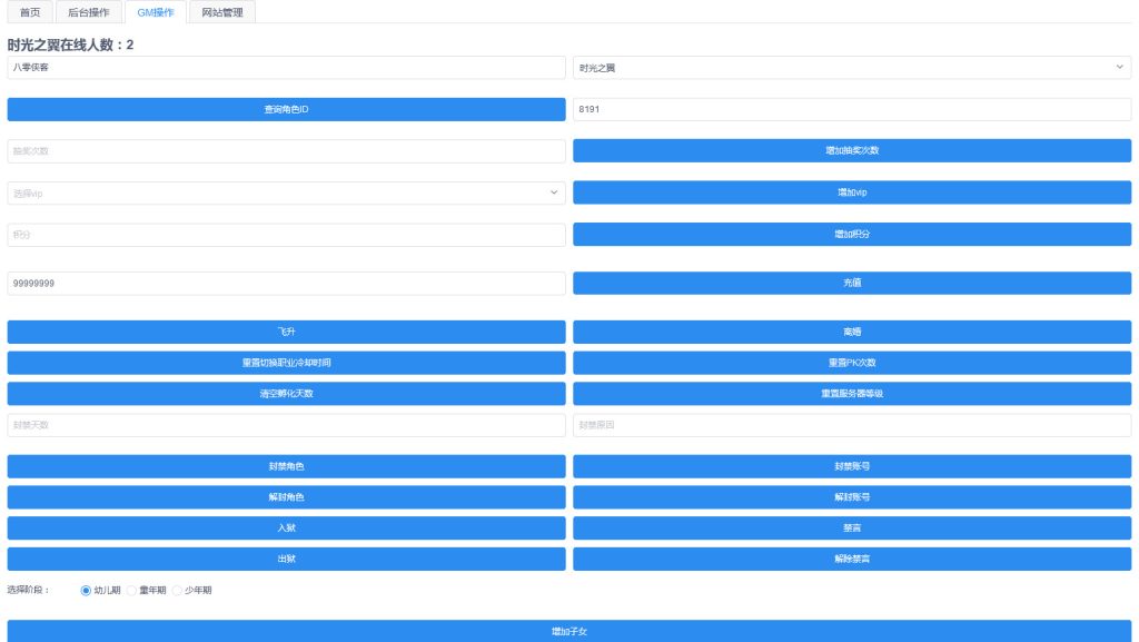 图片[13]-Q萌回合手游梦幻诛仙【瑞嘉梦诛12职业修改版】最新整理Linux手工端+安卓苹果双端+多功能GM后台+搭建教程-侠隐阁源码