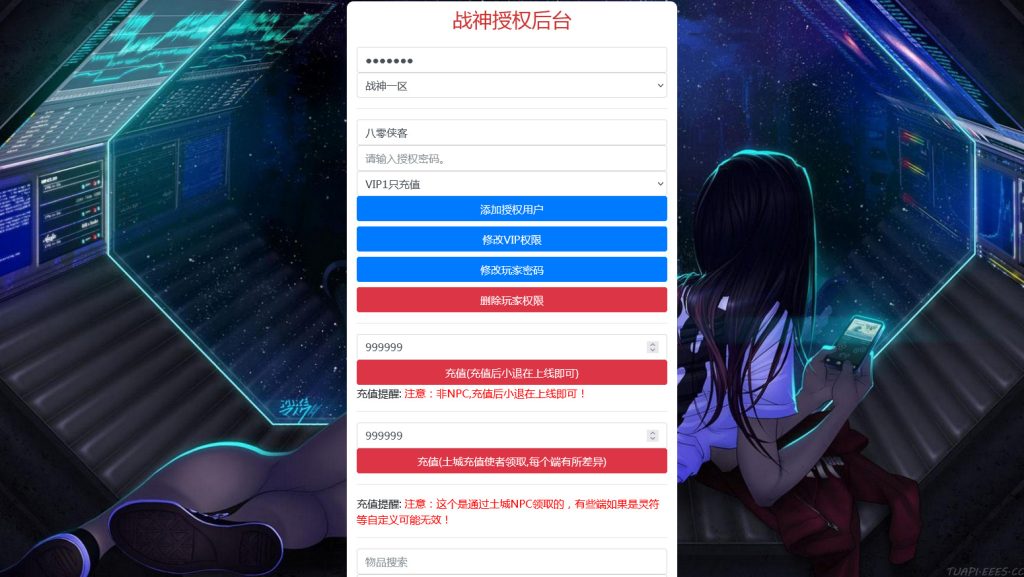 图片[13]-战神引擎传奇手游【起源·鸿蒙冰雪单职业第二季】最新整理WIN系特色服务端+安卓苹果双端+GM后台+搭建教程-侠隐阁源码