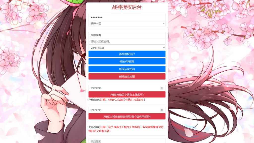 图片[17]-战神引擎传奇手游【1.80火龍传奇三职业第2版】最新整理WIN系特色服务端+安卓苹果双端+GM后台+搭建教程-侠隐阁源码