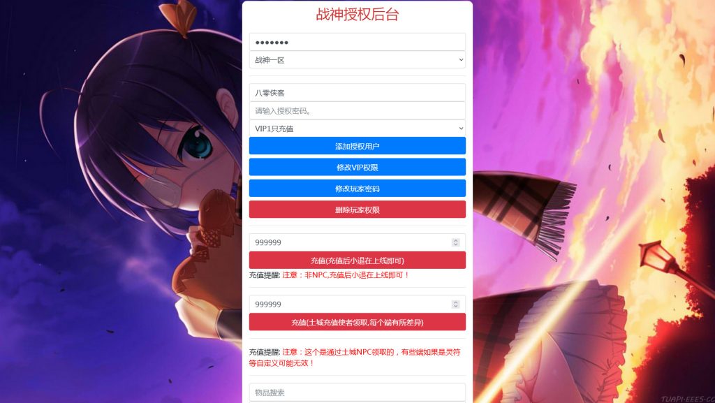 图片[23]-战神引擎传奇手游【凌天传奇烈焰龙腾】最新整理WIN系特色商业服务端+安卓+GM后台+搭建教程-侠隐阁源码