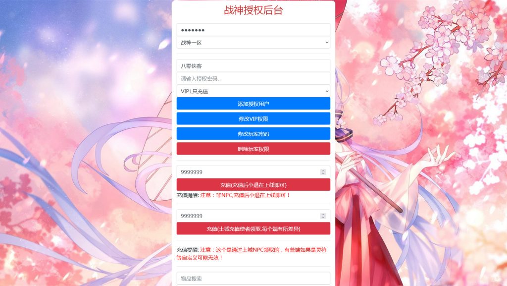 图片[13]-战神引擎传奇手游【1.76烈火传奇】最新整理WIN系复古服务端+安卓苹果双端+GM后台+搭建教程-侠隐阁源码