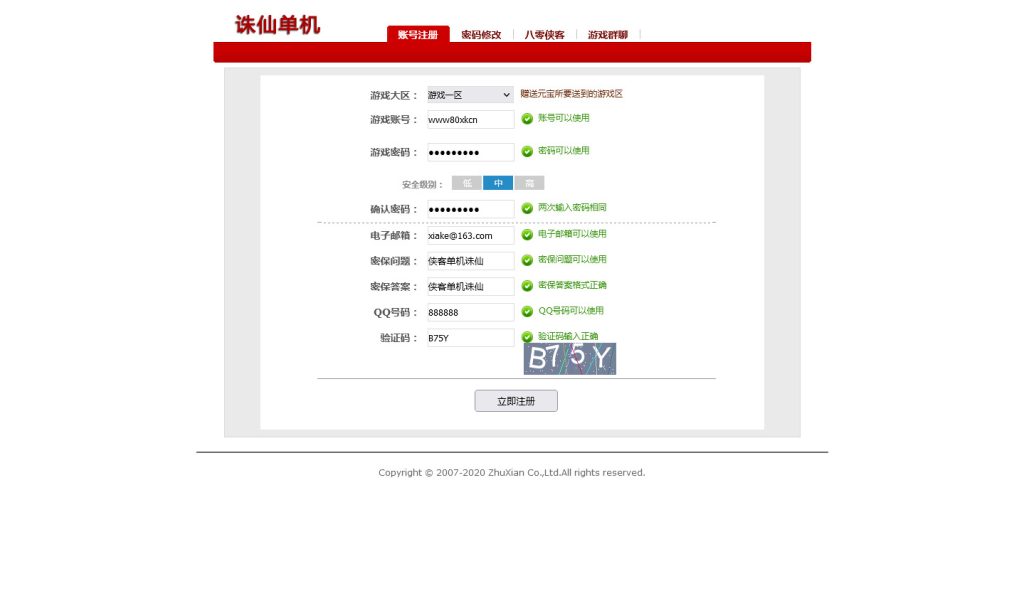 图片[12]-网游单机【诛仙311V1345】12职业VM一键即玩服务端+手工端+配套工具包+GM工具+GM命令+详细教程-侠隐阁源码