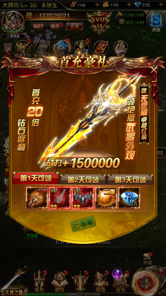 图片[4]-三网H5游戏【奇迹H5之神谕大陆】最新整理Linux手工服务端+GM后台+搭建教程-侠隐阁源码