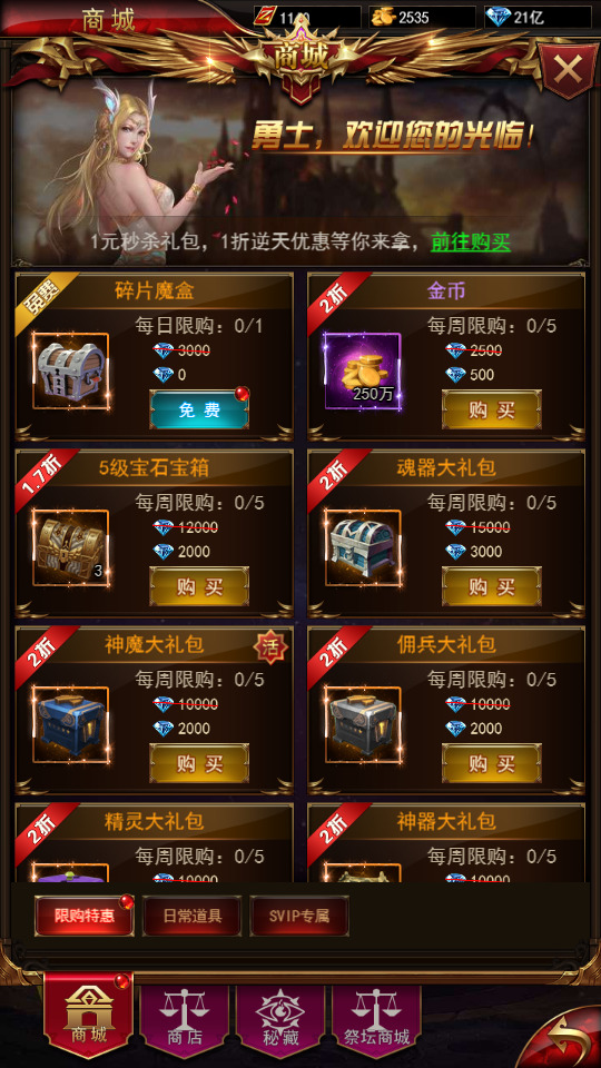 图片[11]-三网H5游戏【奇迹H5之神谕大陆】最新整理Linux手工服务端+GM后台+搭建教程-侠隐阁源码