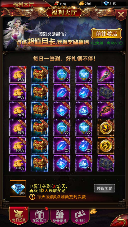 图片[12]-三网H5游戏【奇迹H5之神谕大陆】最新整理Linux手工服务端+GM后台+搭建教程-侠隐阁源码