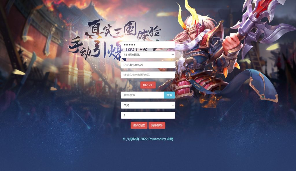 图片[12]-三国策略卡牌手游【权倾三国魔改版本】最新整理Win系一键服务端+安卓+GM后台+搭建教程-侠隐阁源码