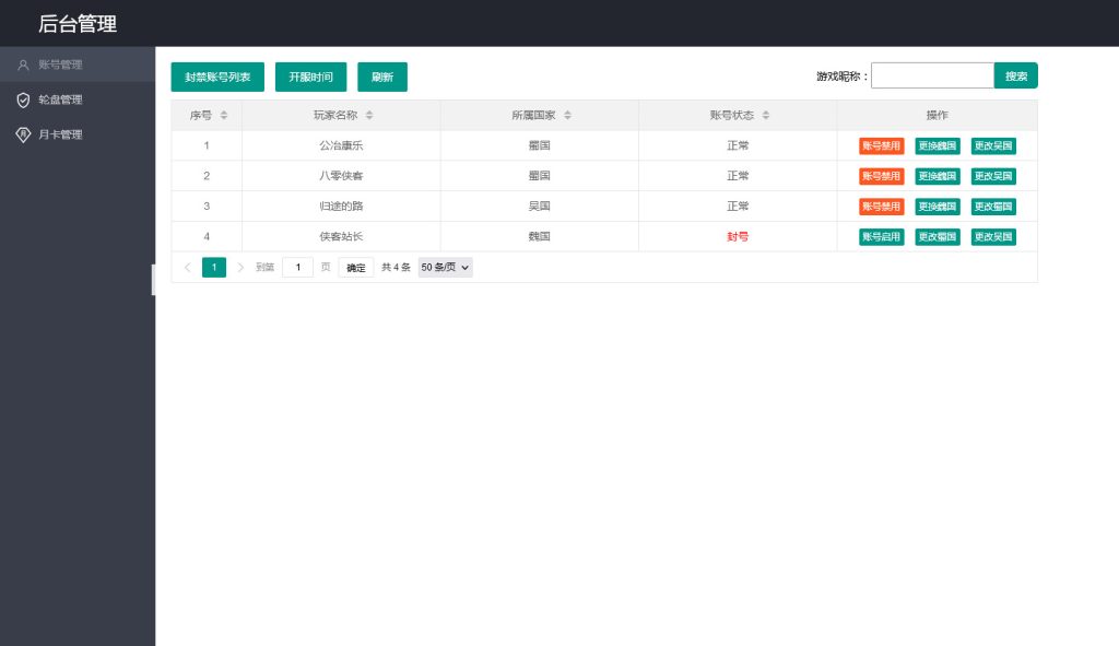 图片[13]-三国策略卡牌手游【权倾三国魔改版本】最新整理Win系一键服务端+安卓+GM后台+搭建教程-侠隐阁源码