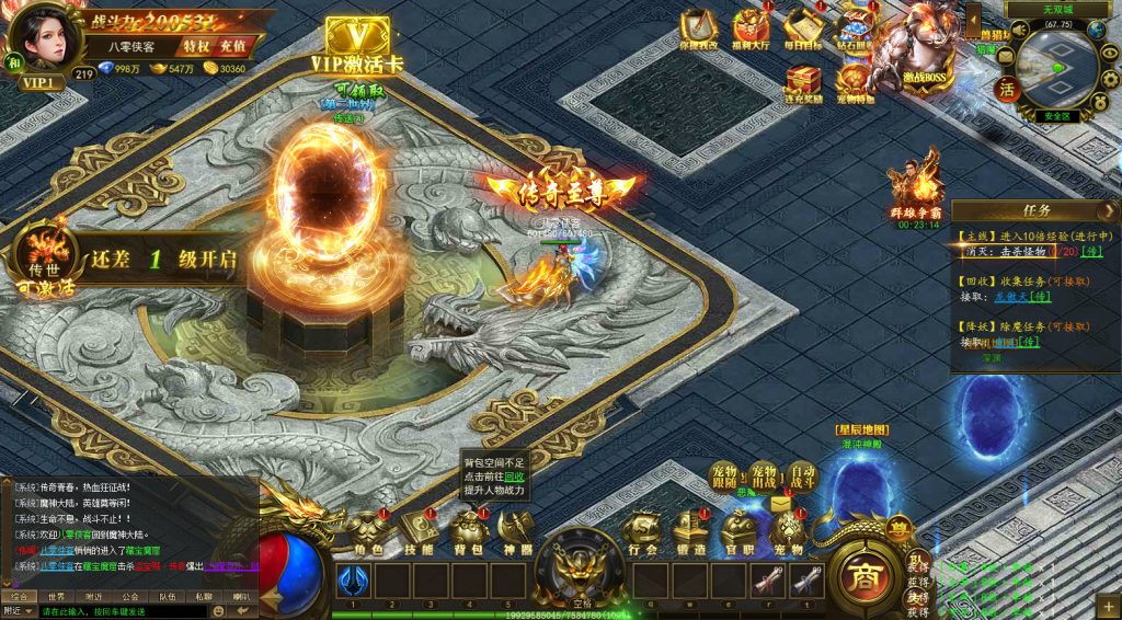 图片[3]-三网H5游戏【热血屠龙H5】最新整理Linux手工服务端+GM后台+微端+搭建教程-侠隐阁源码