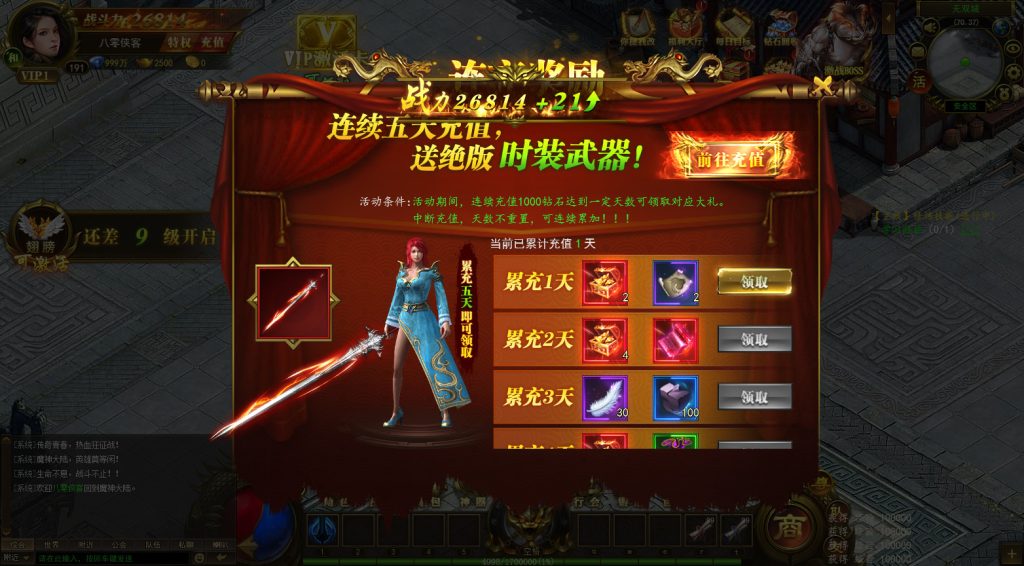 图片[5]-三网H5游戏【热血屠龙H5】最新整理Linux手工服务端+GM后台+微端+搭建教程-侠隐阁源码