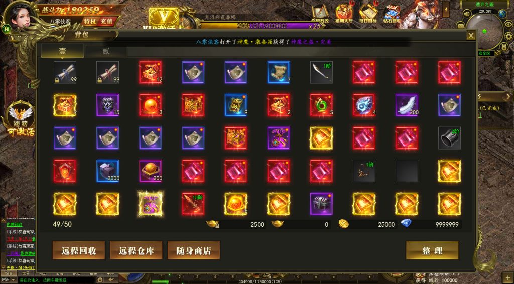 图片[7]-三网H5游戏【热血屠龙H5】最新整理Linux手工服务端+GM后台+微端+搭建教程-侠隐阁源码