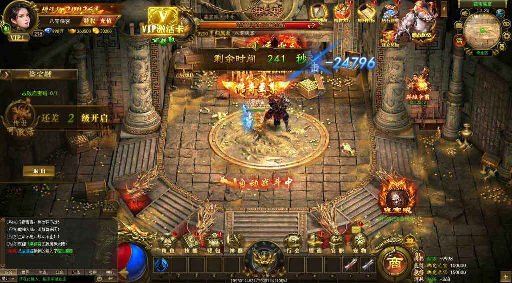 图片[10]-三网H5游戏【热血屠龙H5】最新整理Linux手工服务端+GM后台+微端+搭建教程-侠隐阁源码