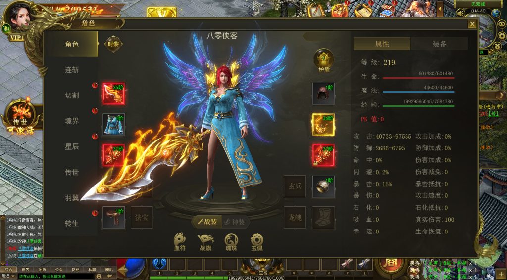 图片[11]-三网H5游戏【热血屠龙H5】最新整理Linux手工服务端+GM后台+微端+搭建教程-侠隐阁源码