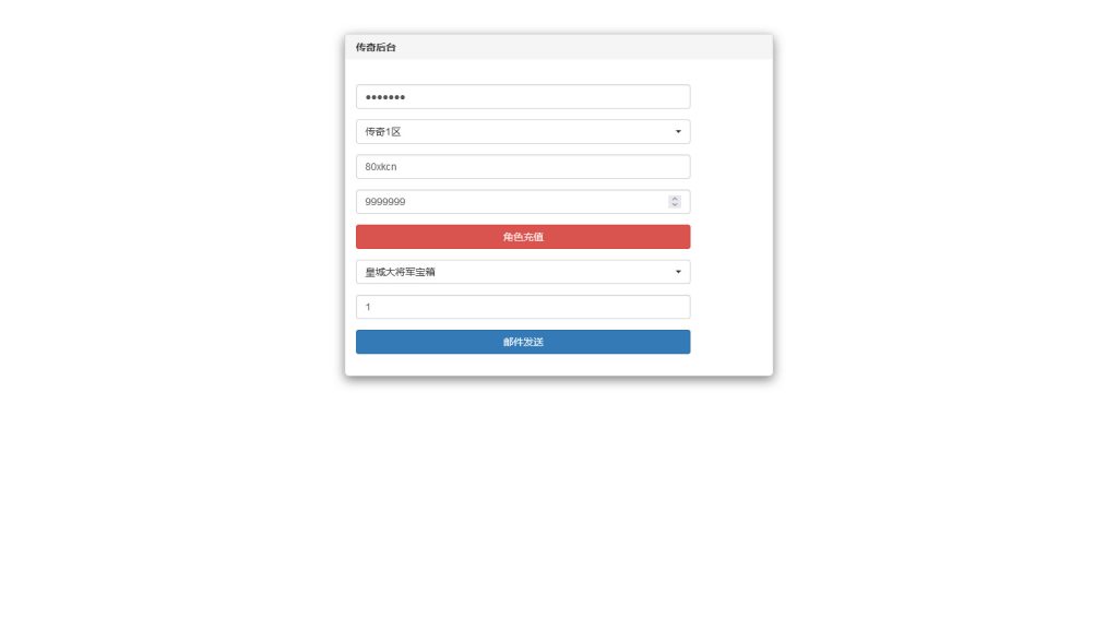 图片[13]-三网H5游戏【热血屠龙H5】最新整理Linux手工服务端+GM后台+微端+搭建教程-侠隐阁源码