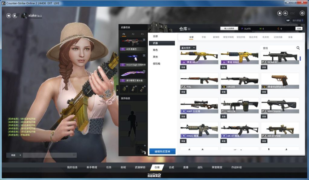 图片[5]-网游单机【反恐精英2】CSOL2一键安装即玩端+注册网页+搭建教程-侠隐阁源码