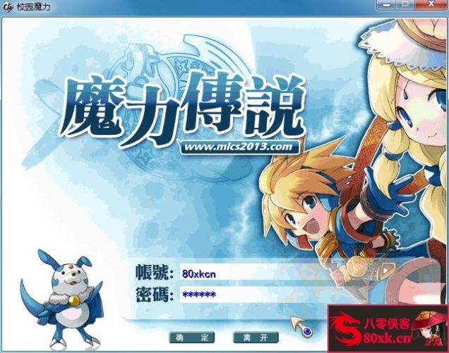 经典端游【魔力宝贝6.0】最新整理WIN一键端+管理后台+GM工具+搭建教程-侠隐阁源码