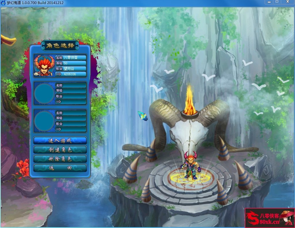 图片[4]-网游单机【鬼话钟馗ol-v700梦幻版】最新整理VM一键服务端+GM工具+搭建教程-侠隐阁源码