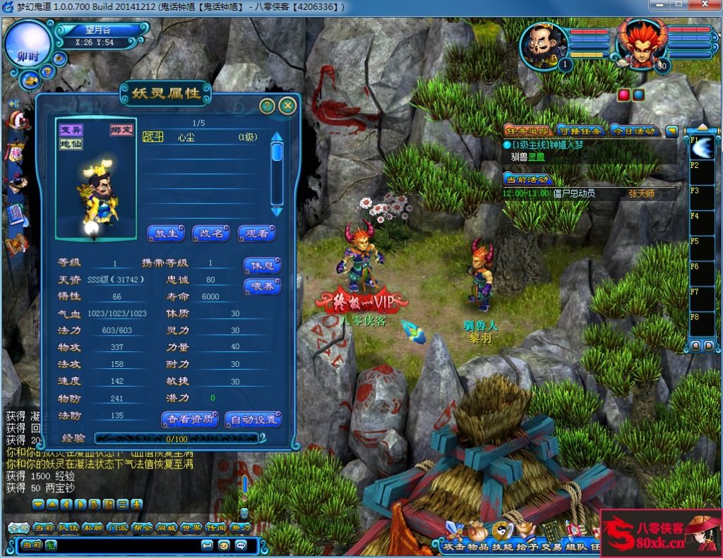 图片[5]-网游单机【鬼话钟馗ol-v700梦幻版】最新整理VM一键服务端+GM工具+搭建教程-侠隐阁源码