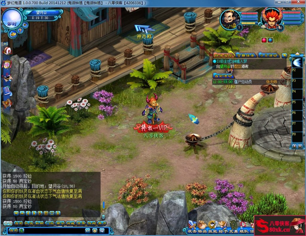 图片[6]-网游单机【鬼话钟馗ol-v700梦幻版】最新整理VM一键服务端+GM工具+搭建教程-侠隐阁源码