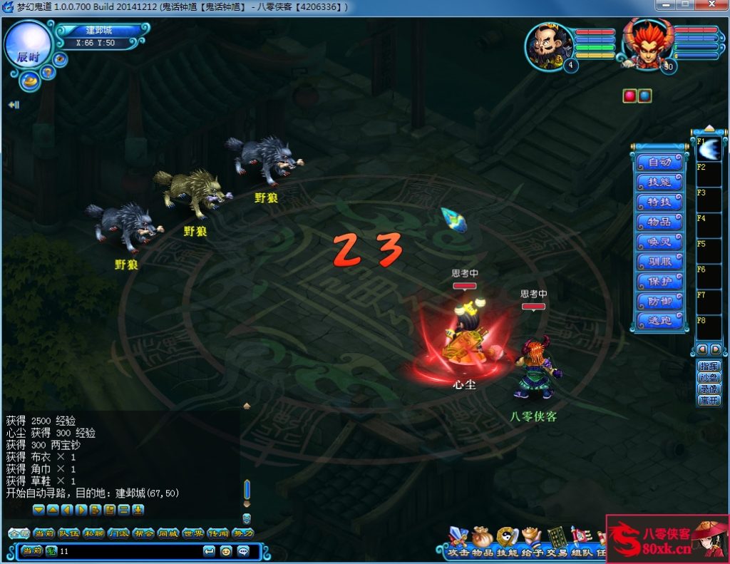 图片[7]-网游单机【鬼话钟馗ol-v700梦幻版】最新整理VM一键服务端+GM工具+搭建教程-侠隐阁源码